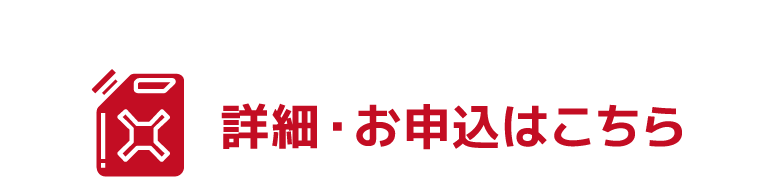 定期配送はメリットがいっぱい